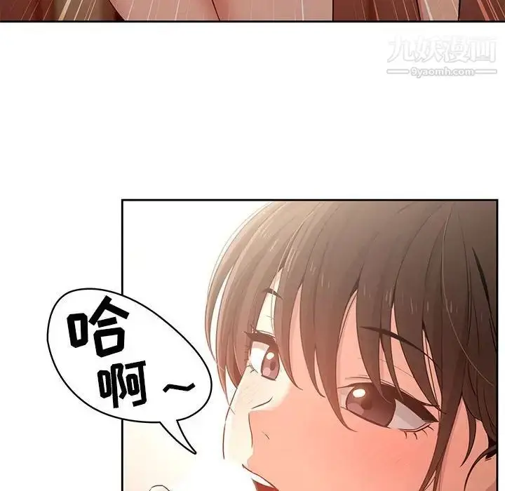 漫画《疫情下的家教生活》第6话第25张图