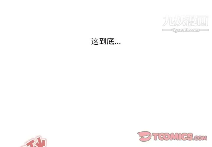 漫画《疫情下的家教生活》第6话第3张图