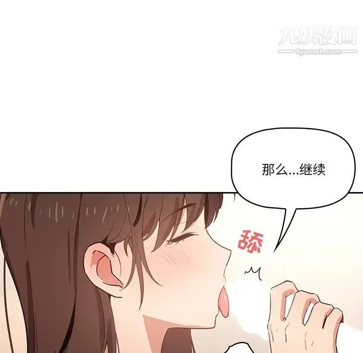 漫画《疫情下的家教生活》第6话第31张图