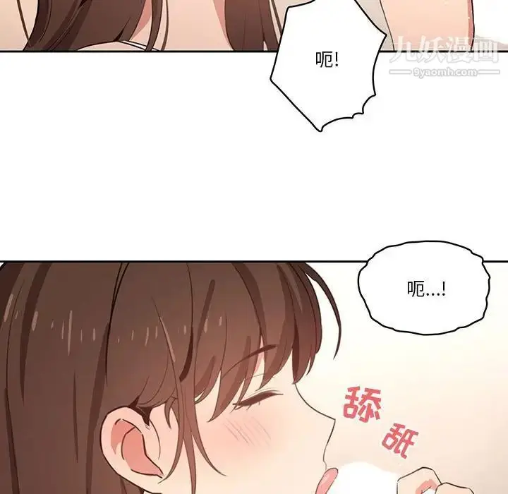 漫画《疫情下的家教生活》第6话第32张图