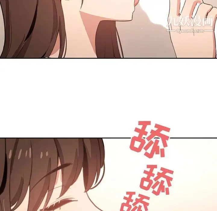 漫画《疫情下的家教生活》第6话第33张图