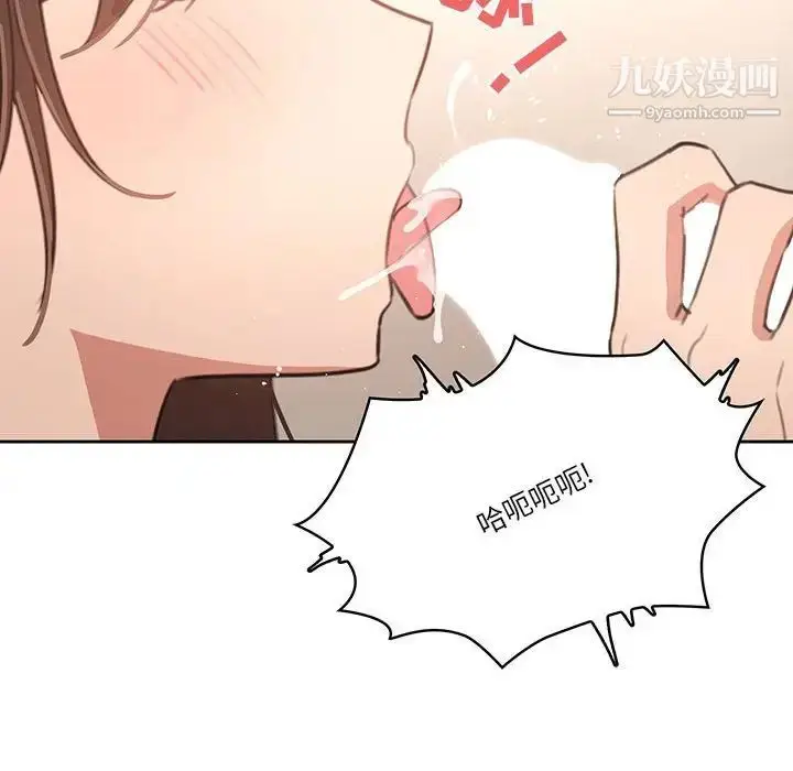 漫画《疫情下的家教生活》第6话第34张图