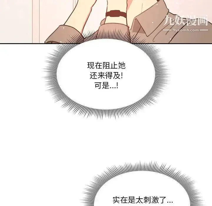 漫画《疫情下的家教生活》第6话第36张图