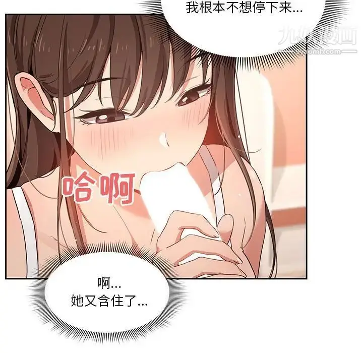 漫画《疫情下的家教生活》第6话第37张图