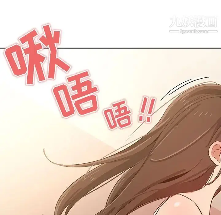 漫画《疫情下的家教生活》第6话第38张图