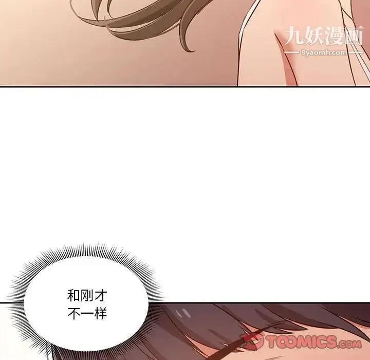漫画《疫情下的家教生活》第6话第39张图