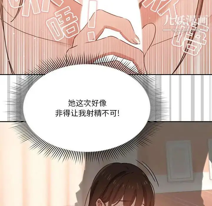 漫画《疫情下的家教生活》第6话第42张图
