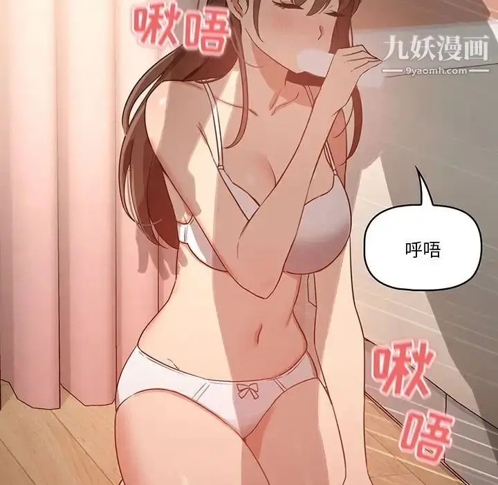 漫画《疫情下的家教生活》第6话第43张图