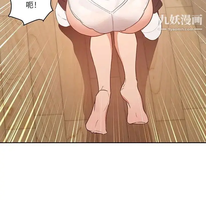 漫画《疫情下的家教生活》第6话第46张图