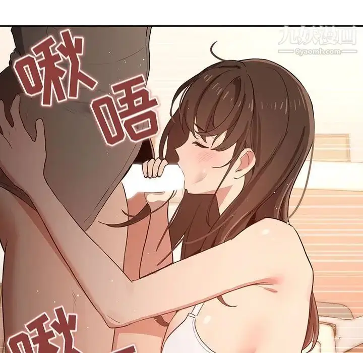 漫画《疫情下的家教生活》第6话第47张图