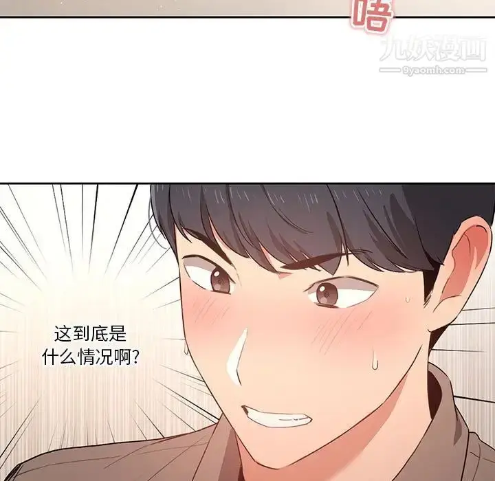 漫画《疫情下的家教生活》第6话第5张图