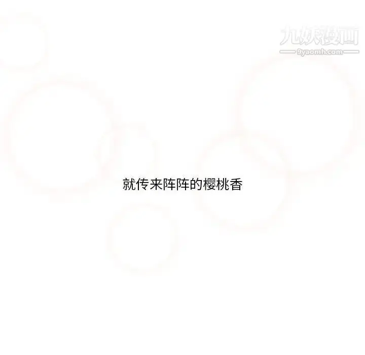 漫画《疫情下的家教生活》第6话第52张图