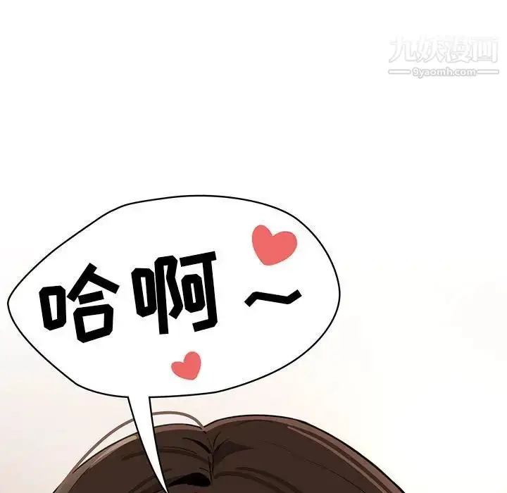 漫画《疫情下的家教生活》第6话第53张图