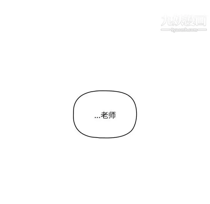 漫画《疫情下的家教生活》第6话第56张图
