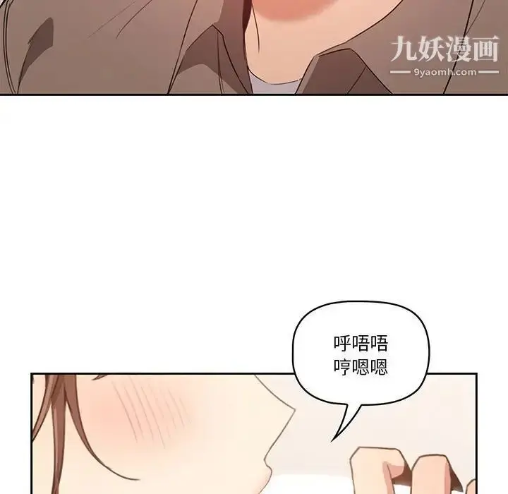 漫画《疫情下的家教生活》第6话第6张图