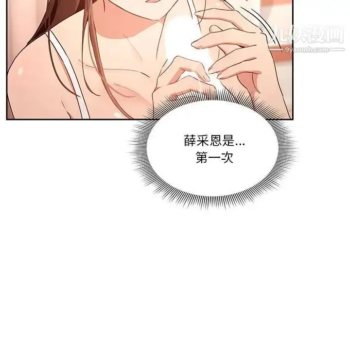 漫画《疫情下的家教生活》第6话第61张图