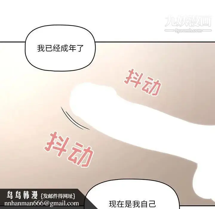 漫画《疫情下的家教生活》第6话第69张图