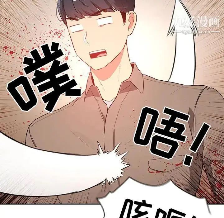 漫画《疫情下的家教生活》第6话第71张图