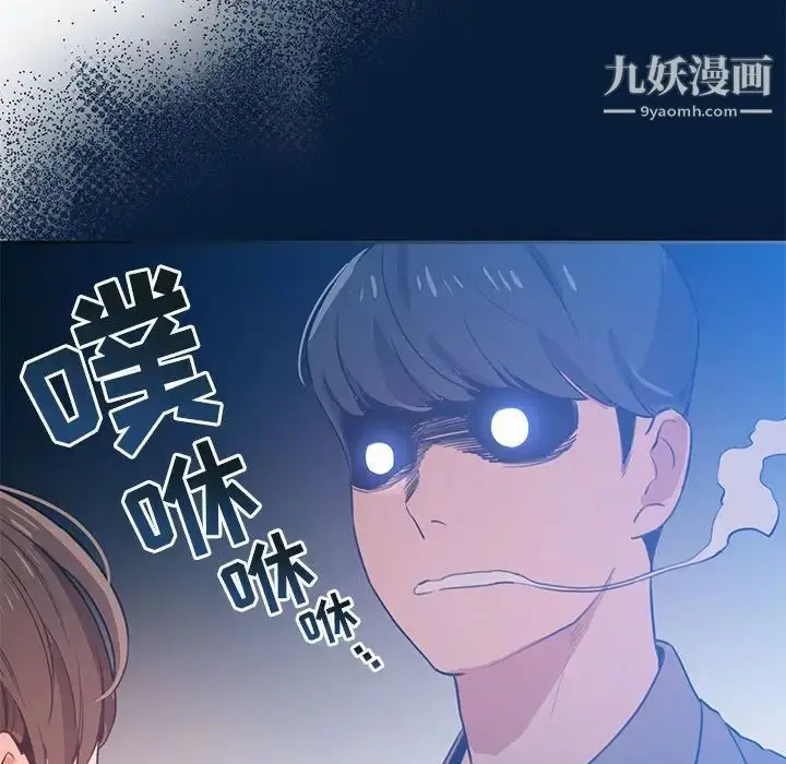 漫画《疫情下的家教生活》第6话第76张图