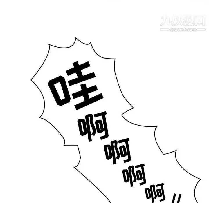 漫画《疫情下的家教生活》第6话第78张图