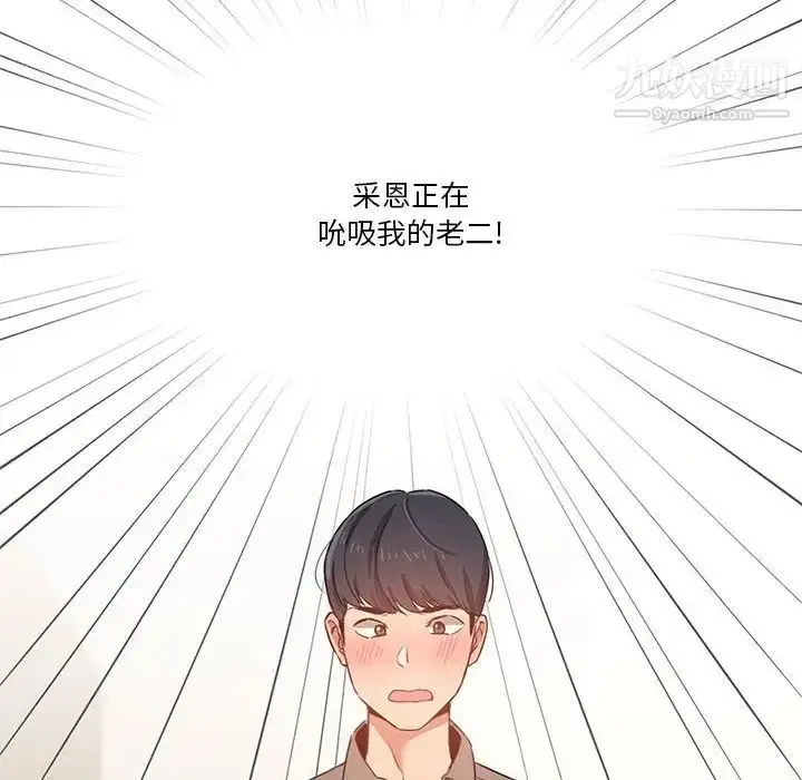 漫画《疫情下的家教生活》第6话第8张图
