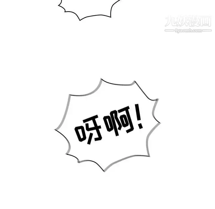 漫画《疫情下的家教生活》第6话第80张图