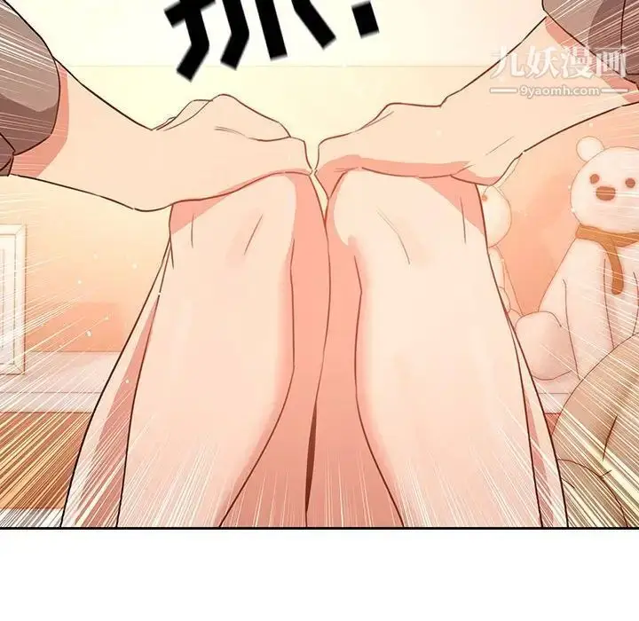 漫画《疫情下的家教生活》第6话第88张图