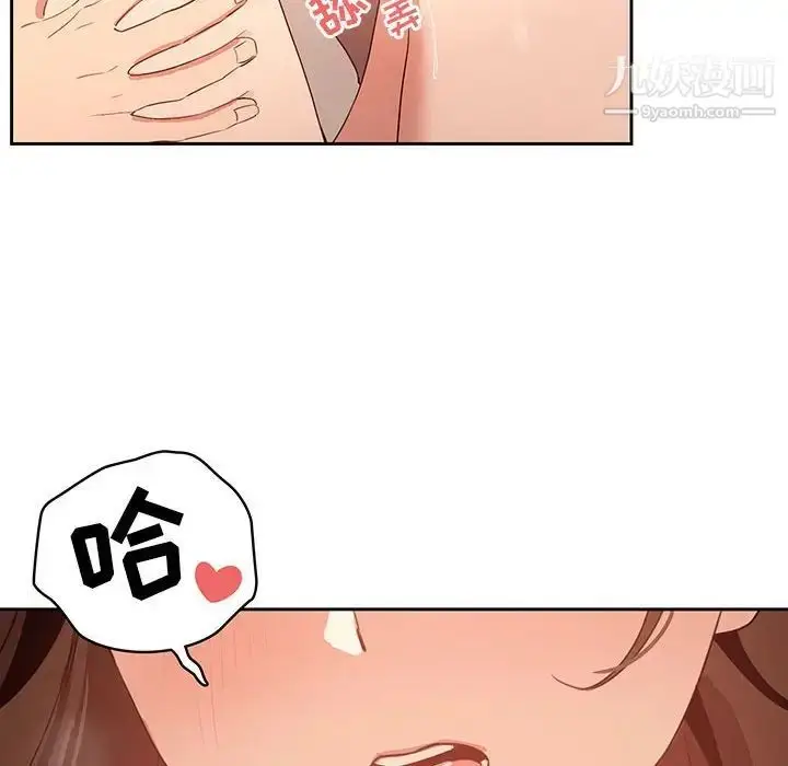 漫画《疫情下的家教生活》第6话第98张图