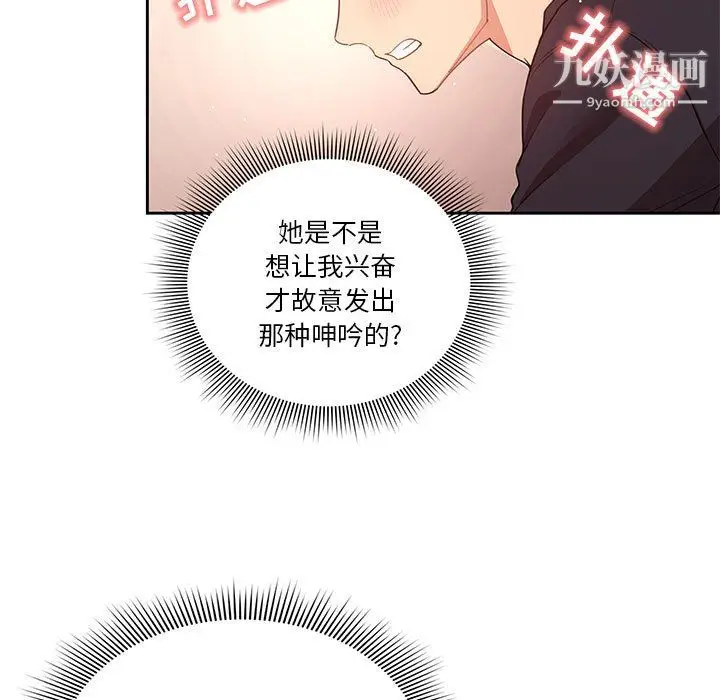 漫画《疫情下的家教生活》第13话第11张图