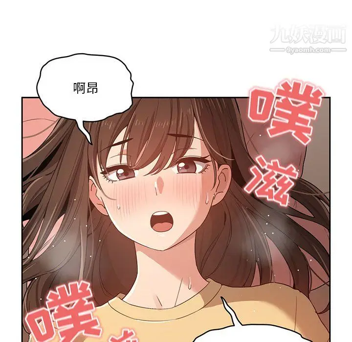 漫画《疫情下的家教生活》第13话第110张图