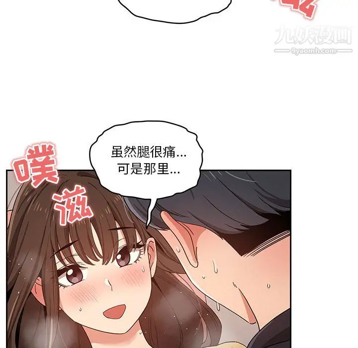 漫画《疫情下的家教生活》第13话第113张图