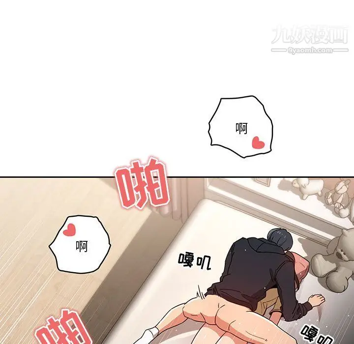漫画《疫情下的家教生活》第13话第116张图