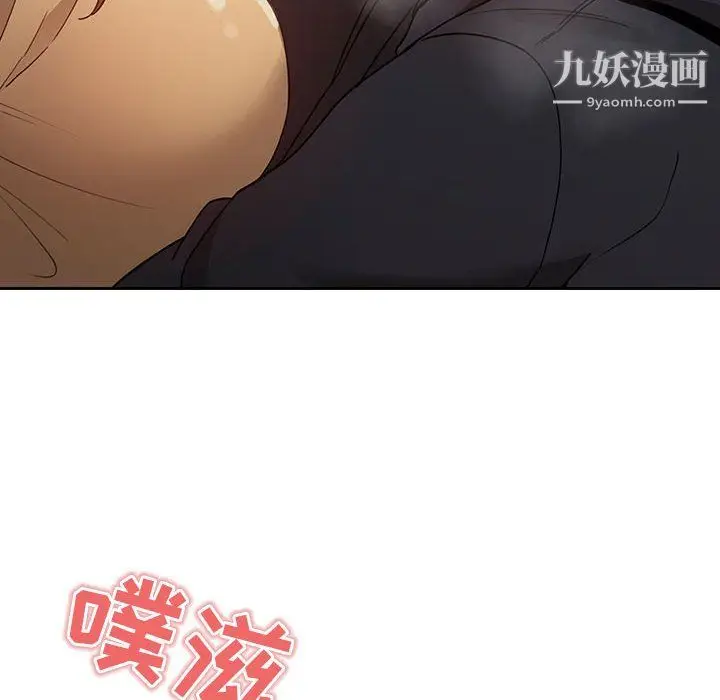 漫画《疫情下的家教生活》第13话第121张图