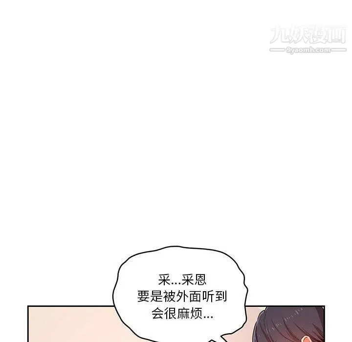 漫画《疫情下的家教生活》第13话第16张图