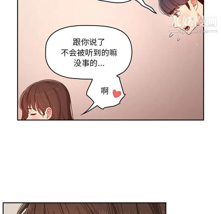漫画《疫情下的家教生活》第13话第17张图