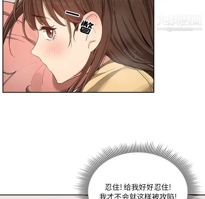 漫画《疫情下的家教生活》第13话第18张图