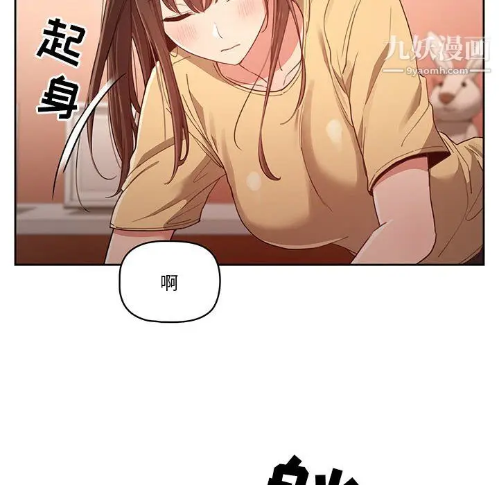 漫画《疫情下的家教生活》第13话第22张图