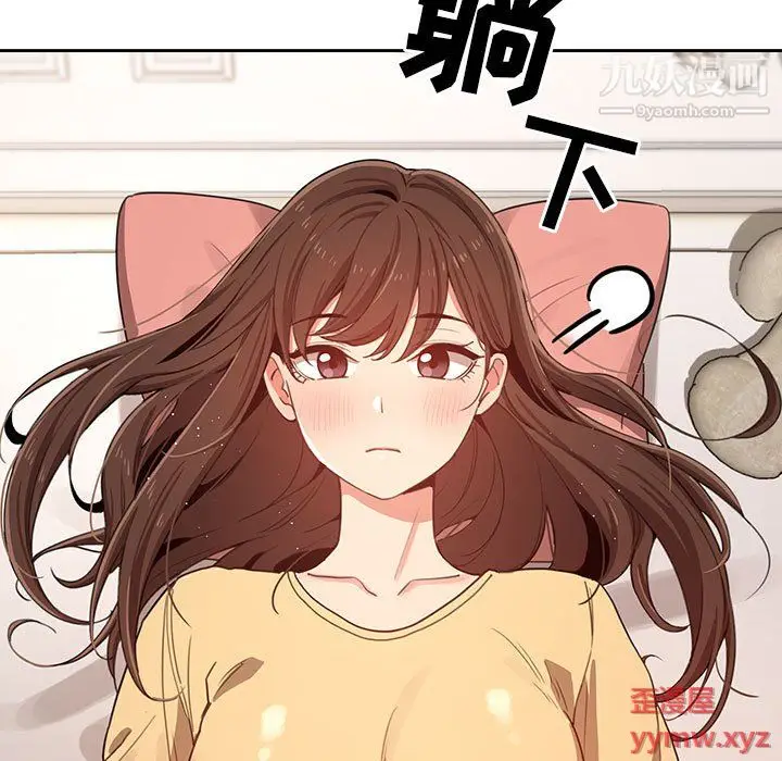 漫画《疫情下的家教生活》第13话第23张图