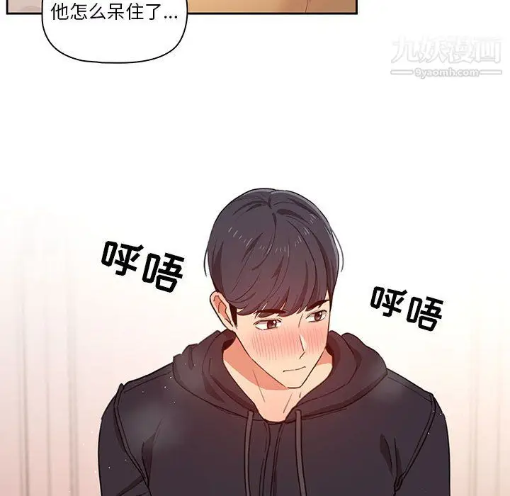 漫画《疫情下的家教生活》第13话第26张图