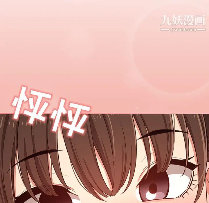 漫画《疫情下的家教生活》第13话第29张图