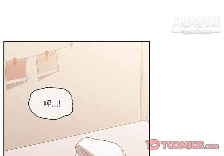 漫画《疫情下的家教生活》第13话第3张图
