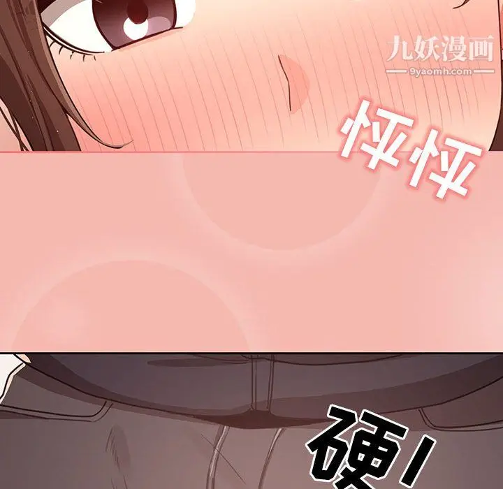漫画《疫情下的家教生活》第13话第30张图