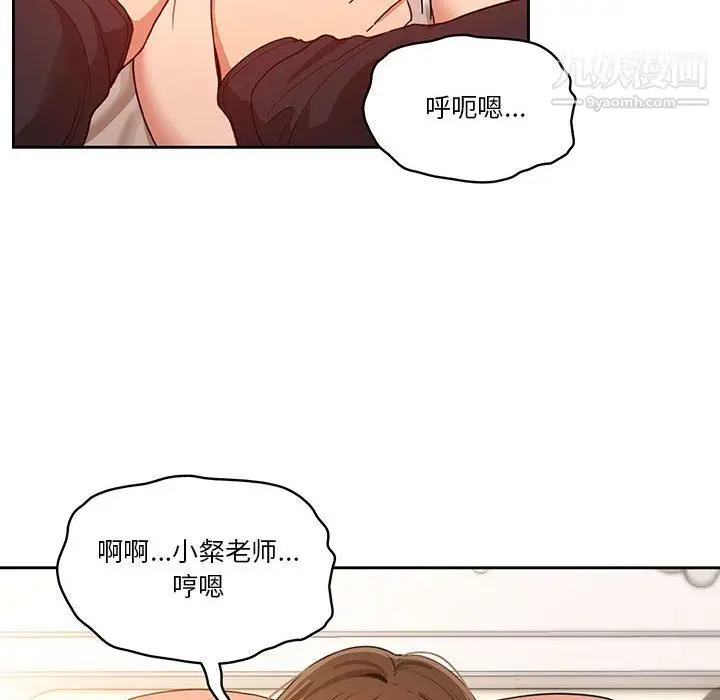 漫画《疫情下的家教生活》第13话第35张图