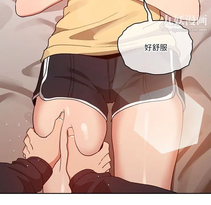 漫画《疫情下的家教生活》第13话第37张图