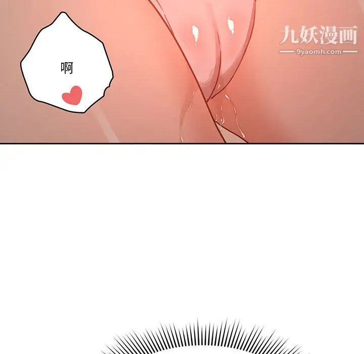 漫画《疫情下的家教生活》第13话第39张图