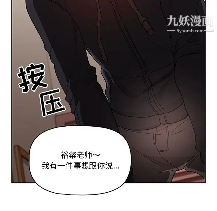 漫画《疫情下的家教生活》第13话第41张图