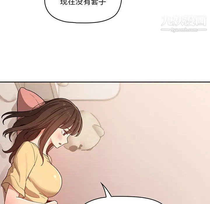 漫画《疫情下的家教生活》第13话第43张图