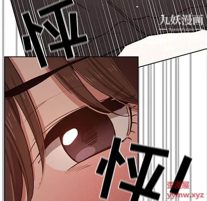 漫画《疫情下的家教生活》第13话第50张图