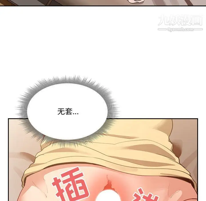 漫画《疫情下的家教生活》第13话第54张图