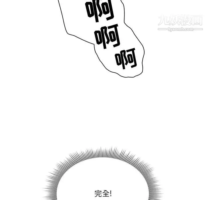 漫画《疫情下的家教生活》第13话第59张图